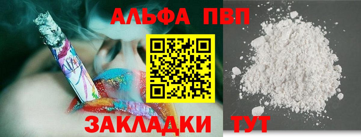 Альфа ПВП Crystall  Вход с VPN  A PVP СК  Ижевск 