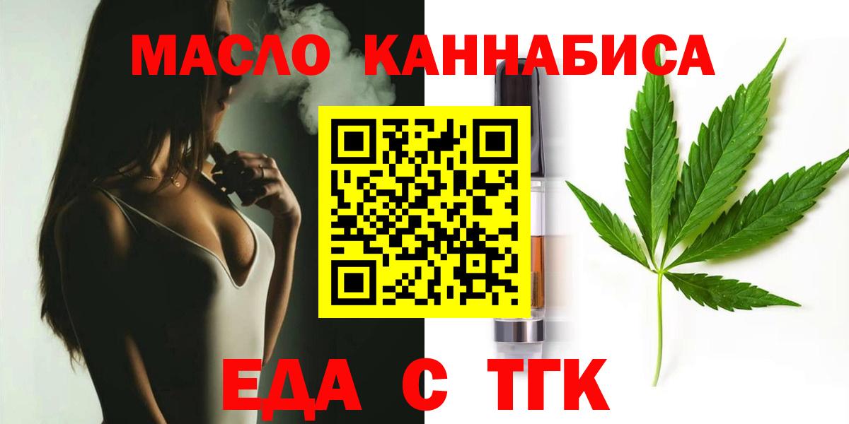 Ижевск  Cannafood марихуана  Вход с VPN 