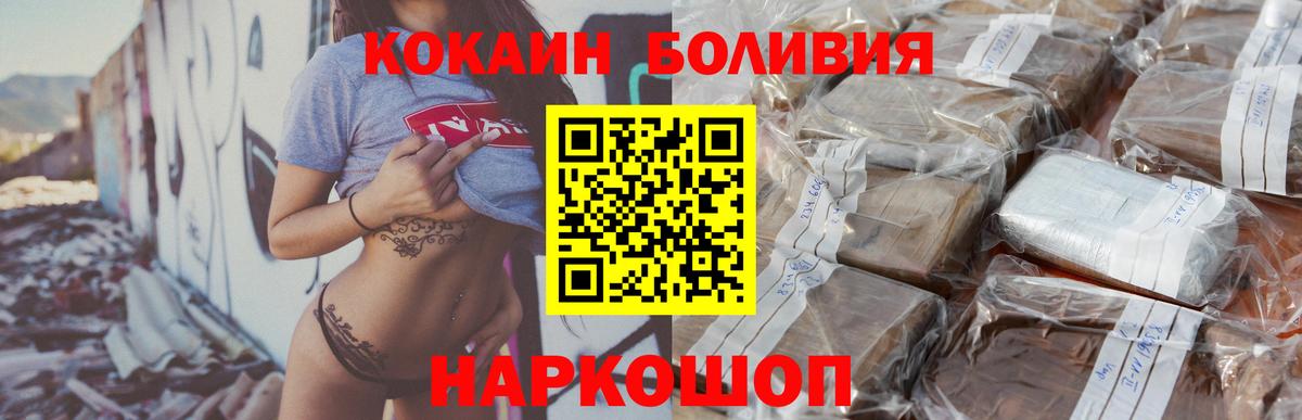 Ижевск  КОКАИН Перу  Кокаин Перу  Вход с VPN 