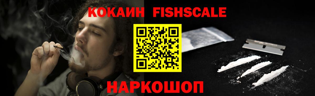 Cocaine 99% Ижевск