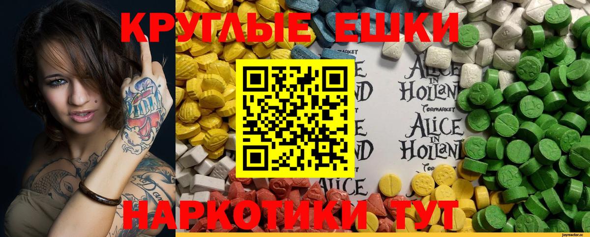 ЭКСТАЗИ Дубай  Вход с VPN  Ecstasy 280мг  Ижевск 