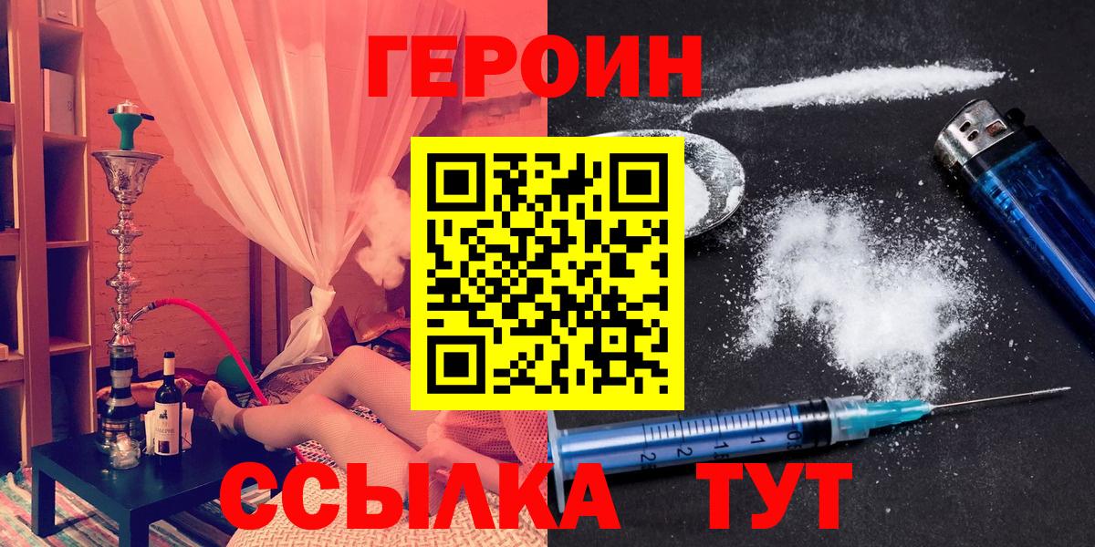 Ижевск  Героин Афган  Вход с VPN 