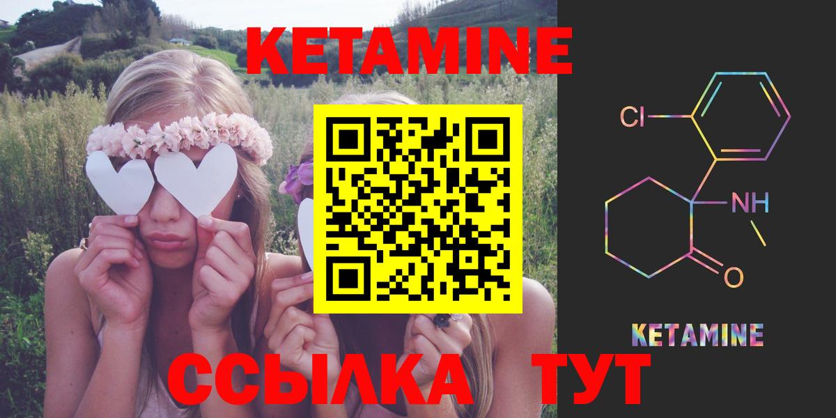 Кетамин VHQ Ижевск