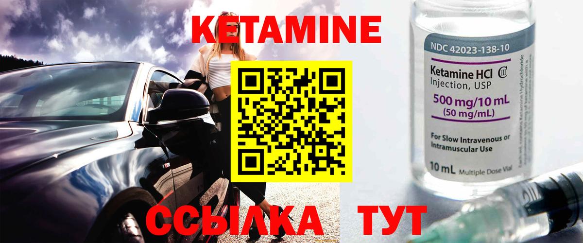 Ижевск  КЕТАМИН ketamine  Вход с VPN 