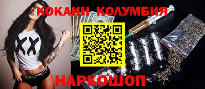 кокаин премиум Гусев