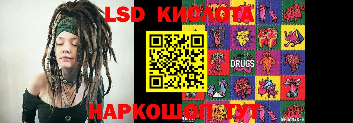 Ижевск  Лсд 25 экстази кислота  Вход с VPN 