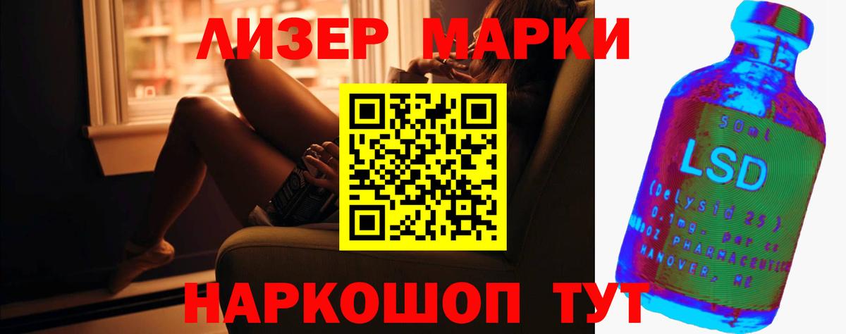 Лсд 25 экстази ecstasy Ижевск