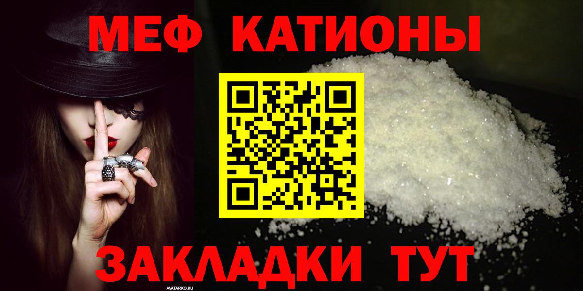 Ижевск  Мефедрон кристаллы  МЕФ  МЕФ  Вход с VPN  МЕФ мука 