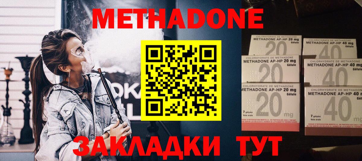 МЕТАДОН VHQ  МЕТАДОН VHQ  Ижевск  Вход с VPN 