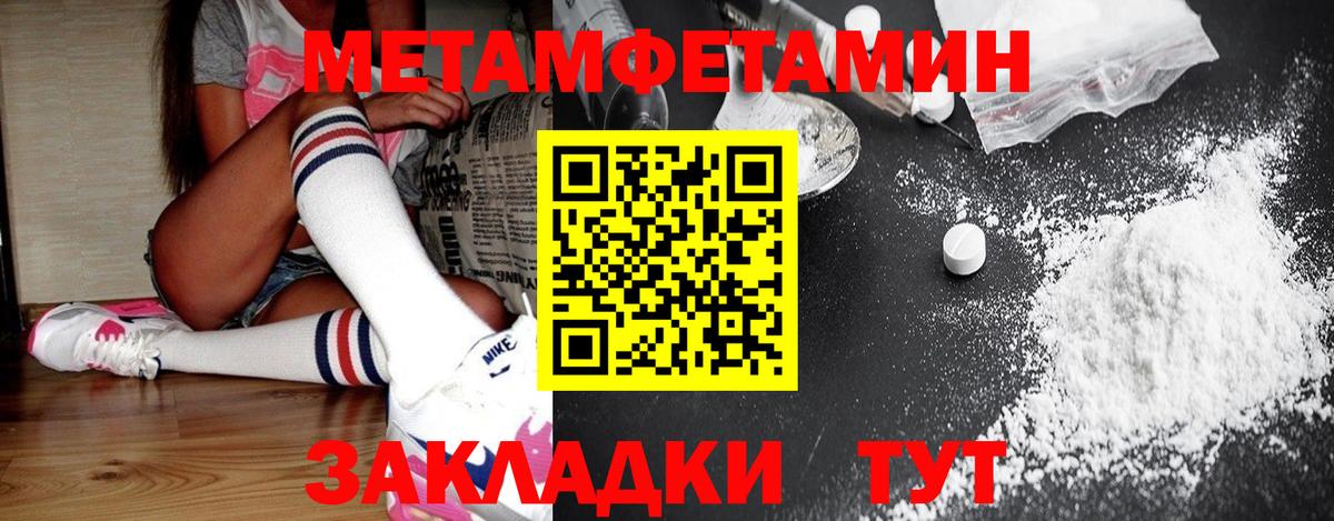Ижевск  Первитин мет  Вход с VPN 