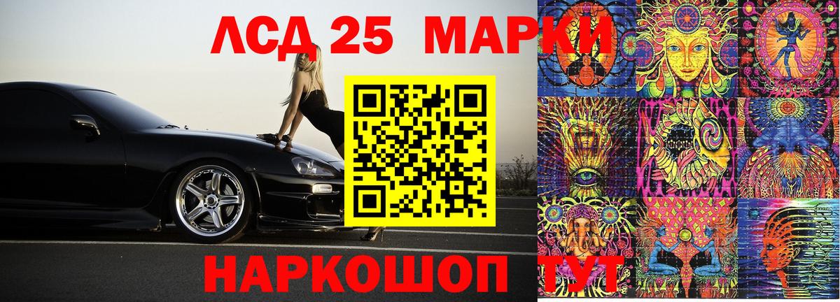 Наркотические марки 1,5мг  Вход с VPN  Ижевск 