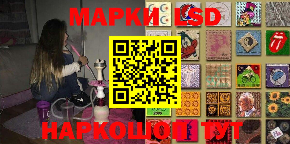 Наркотические марки 1,5мг Ижевск