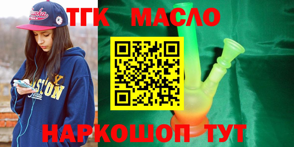 ТГК вейп с тгк  ТГК концентрат  Ижевск  Вход с VPN 