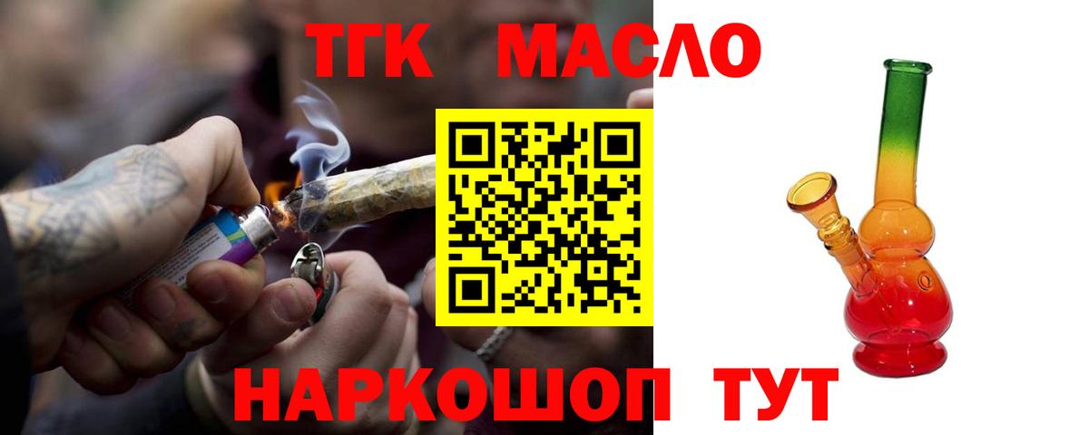 Дистиллят ТГК жижа Ижевск