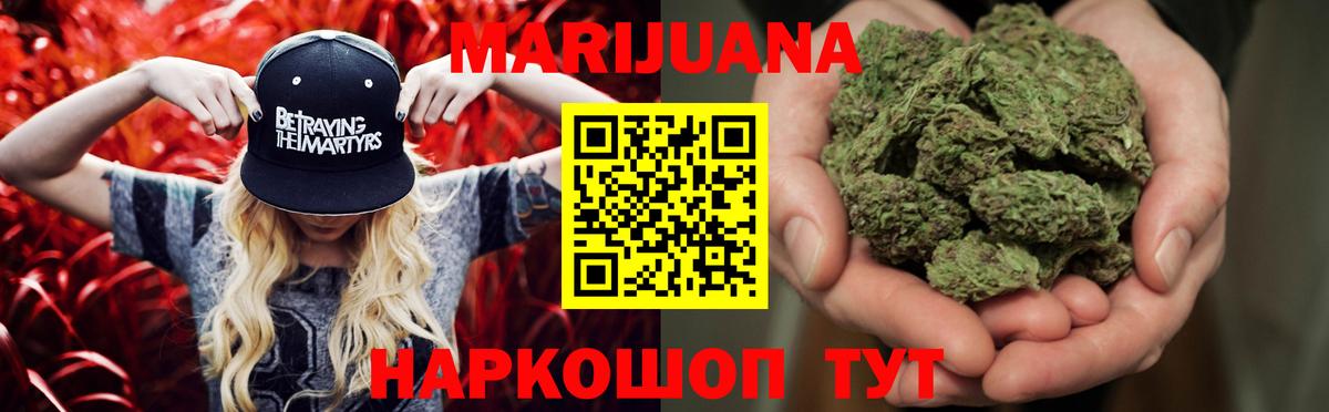 Канабис AK-47  Бошки марихуана VHQ  Ижевск  Вход с VPN  Каннабис AK-47 